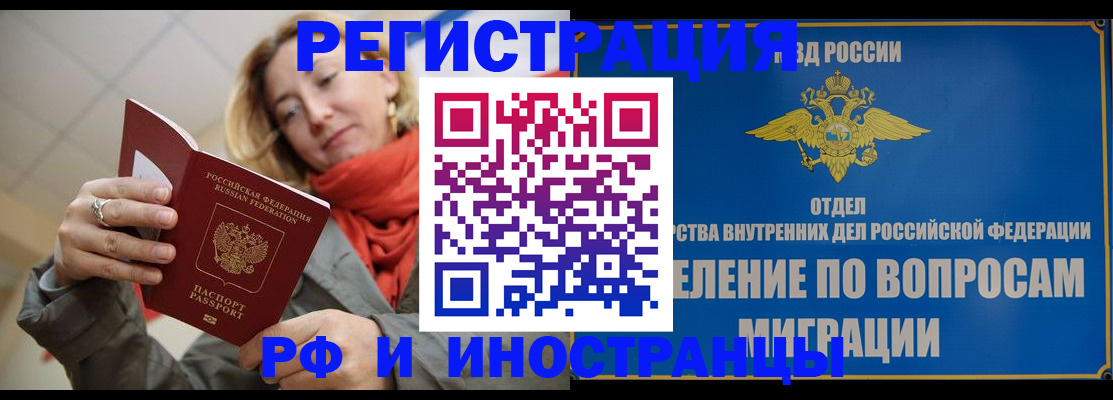 прописка для кредита в Чайковском