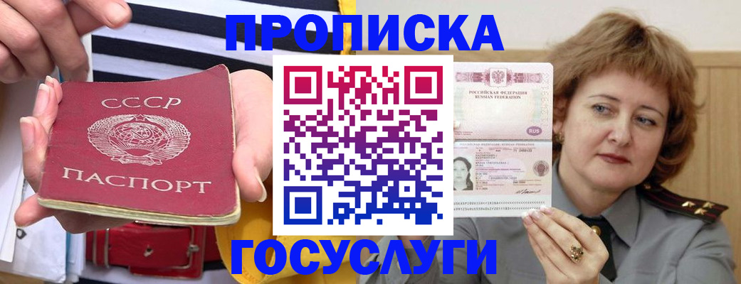 временная прописка в Чайковском