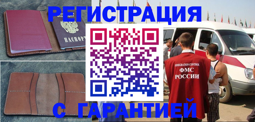 регистрация в Чайковском