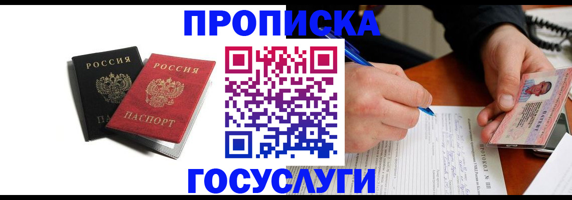 временная регистрация госуслуги в Чайковском