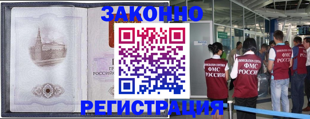 временная регистрация надежно в Чайковском