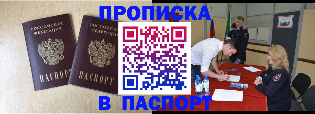 прописка в квартире в Чайковском